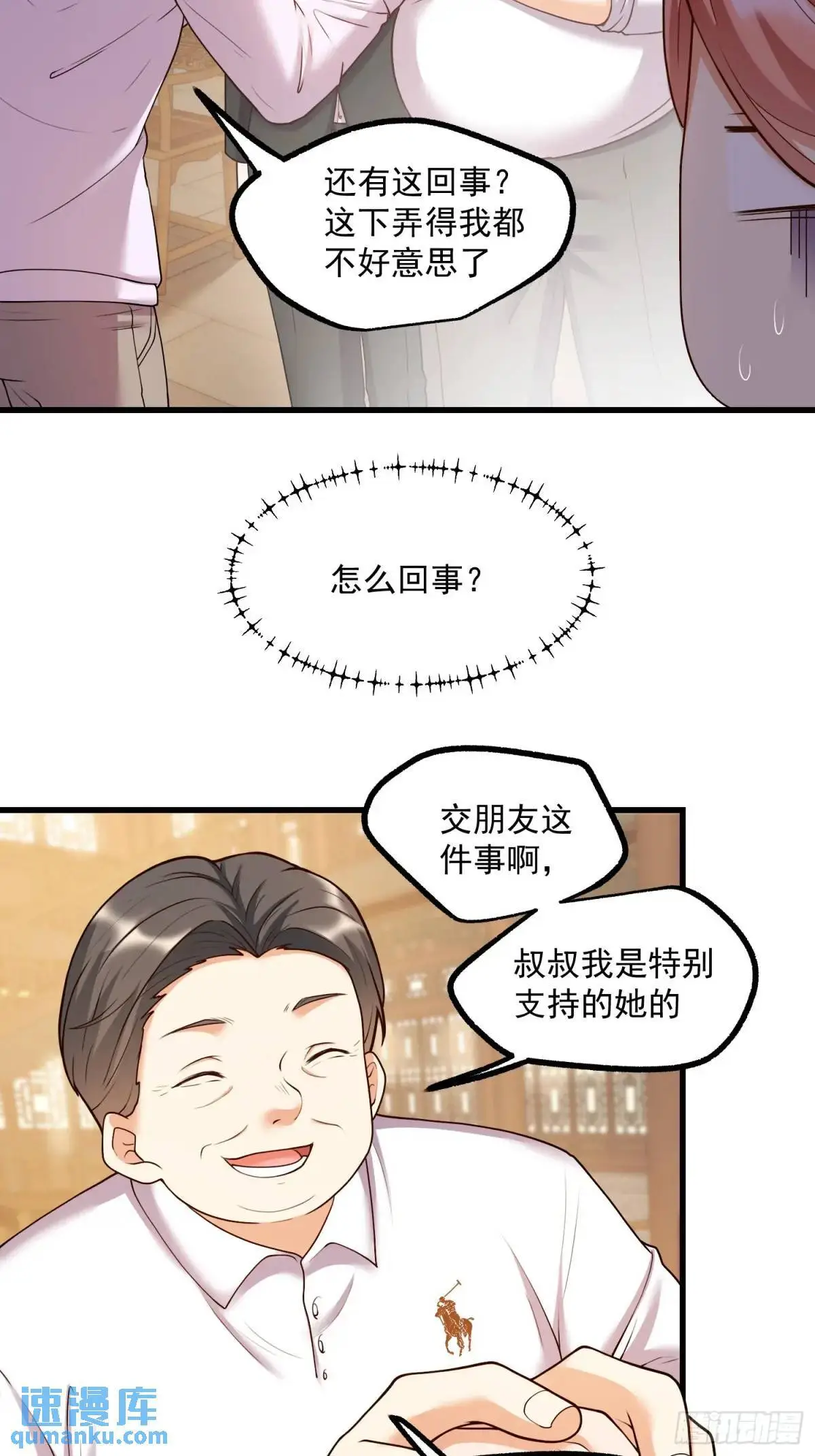 第49话 第11页