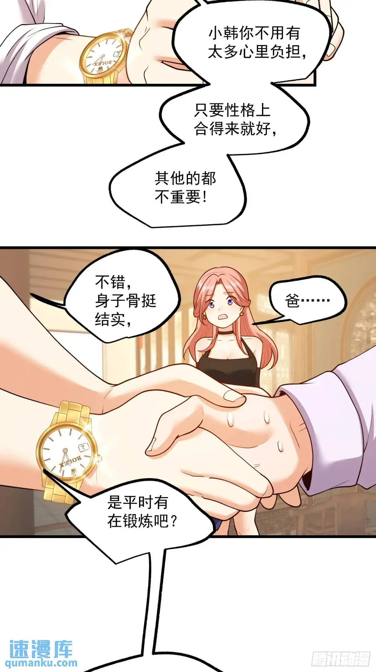 第49话 第12页