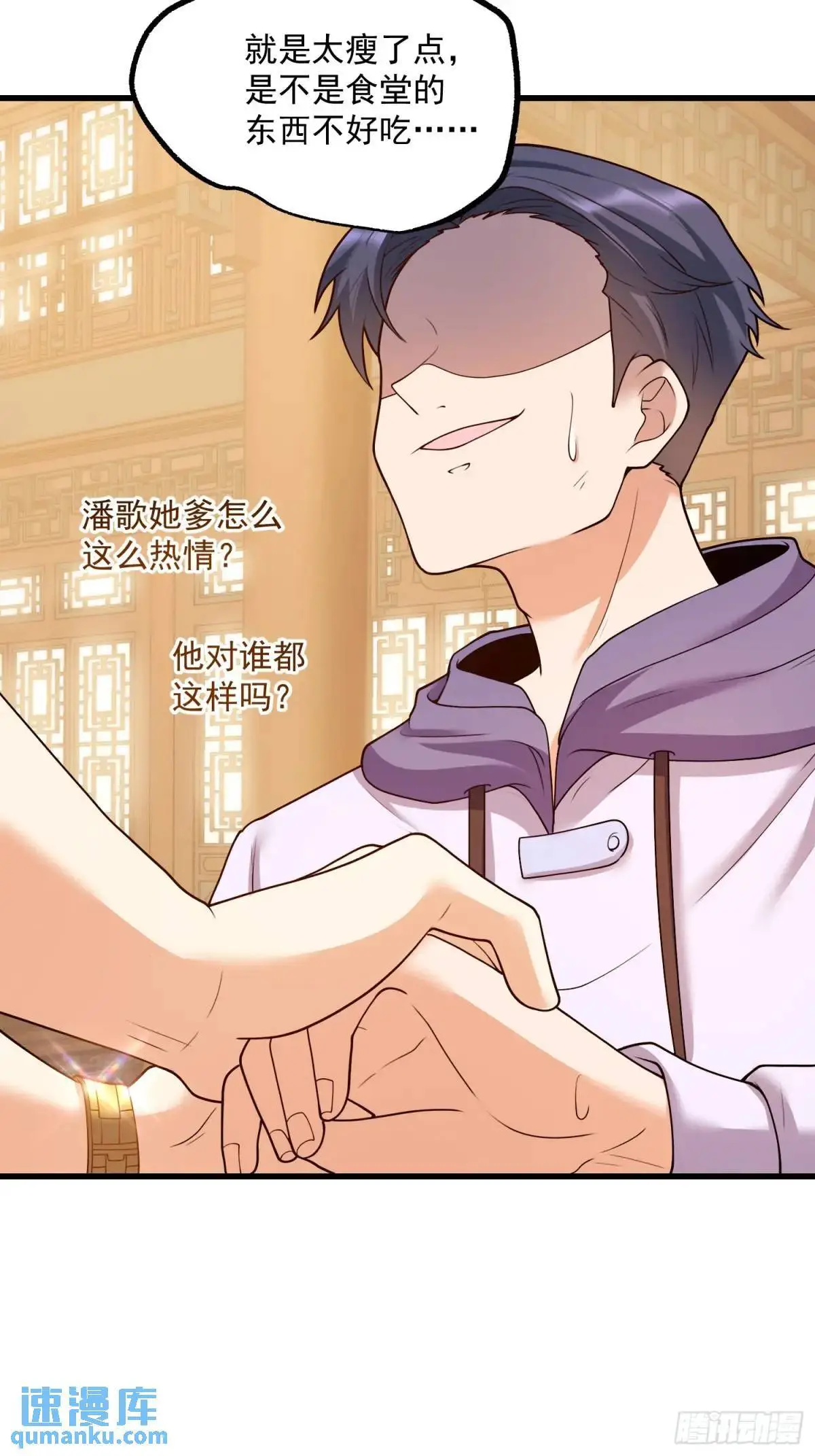 第49话 第13页