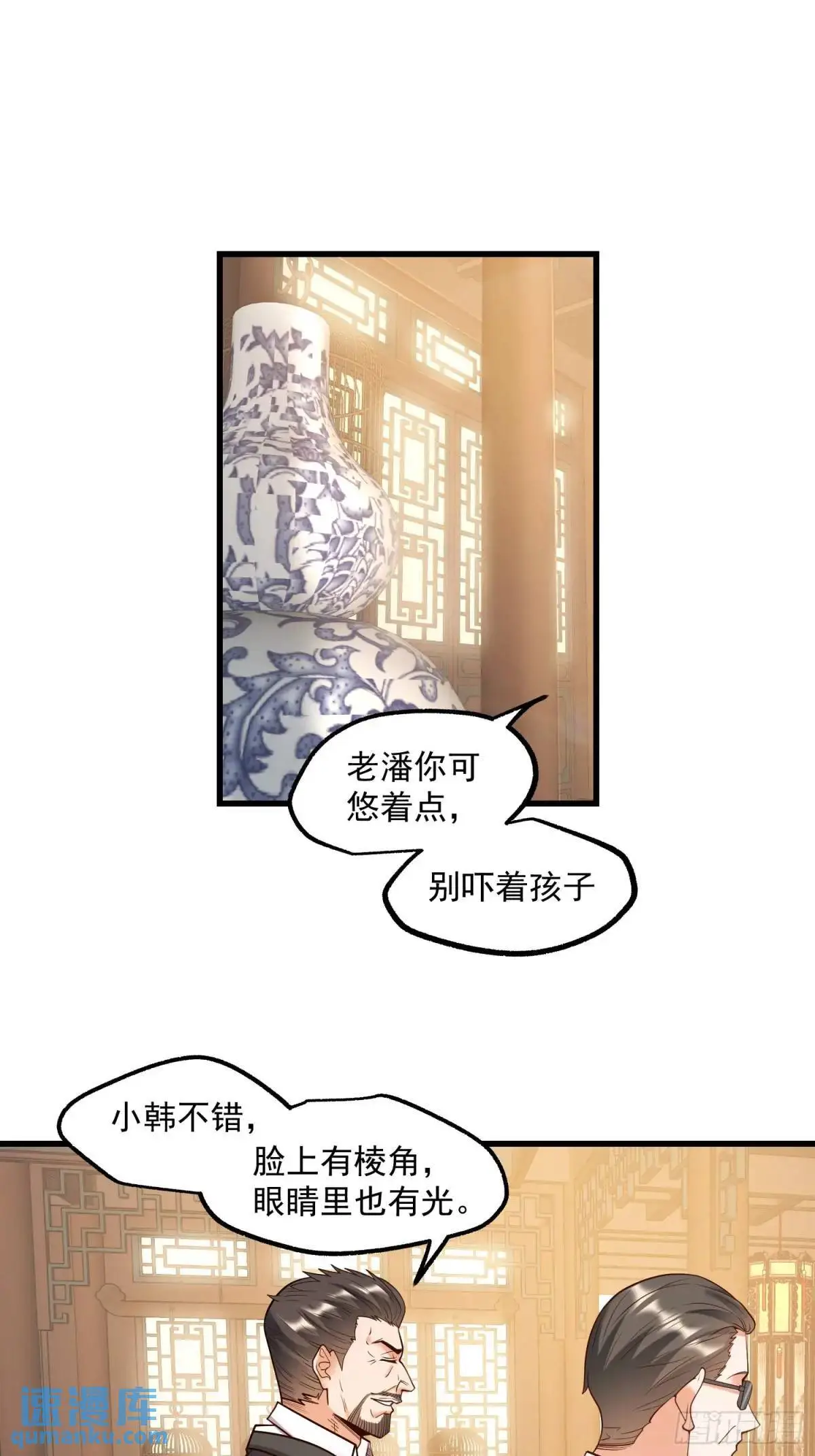 第49话 第15页