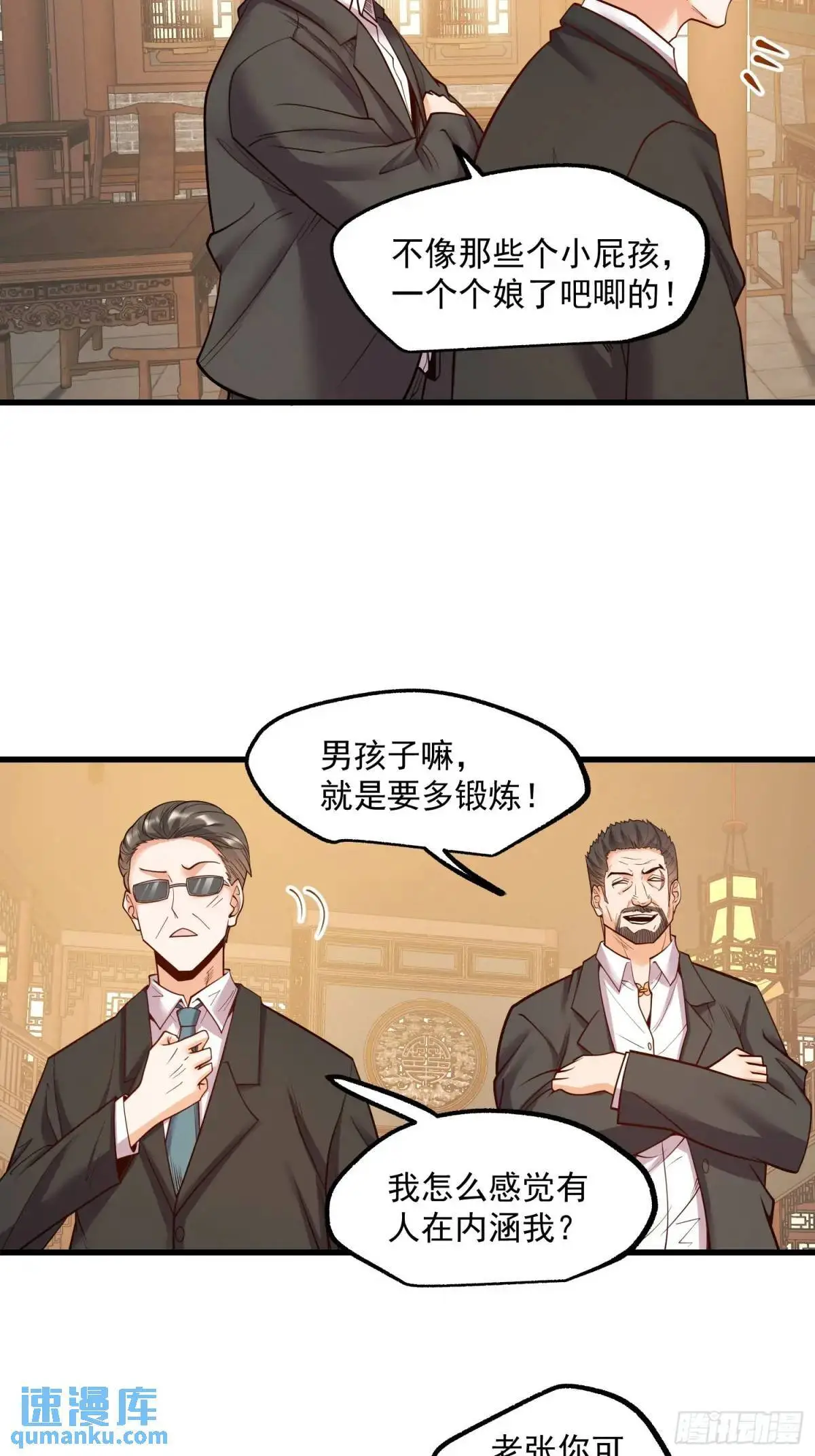 第49话 第16页