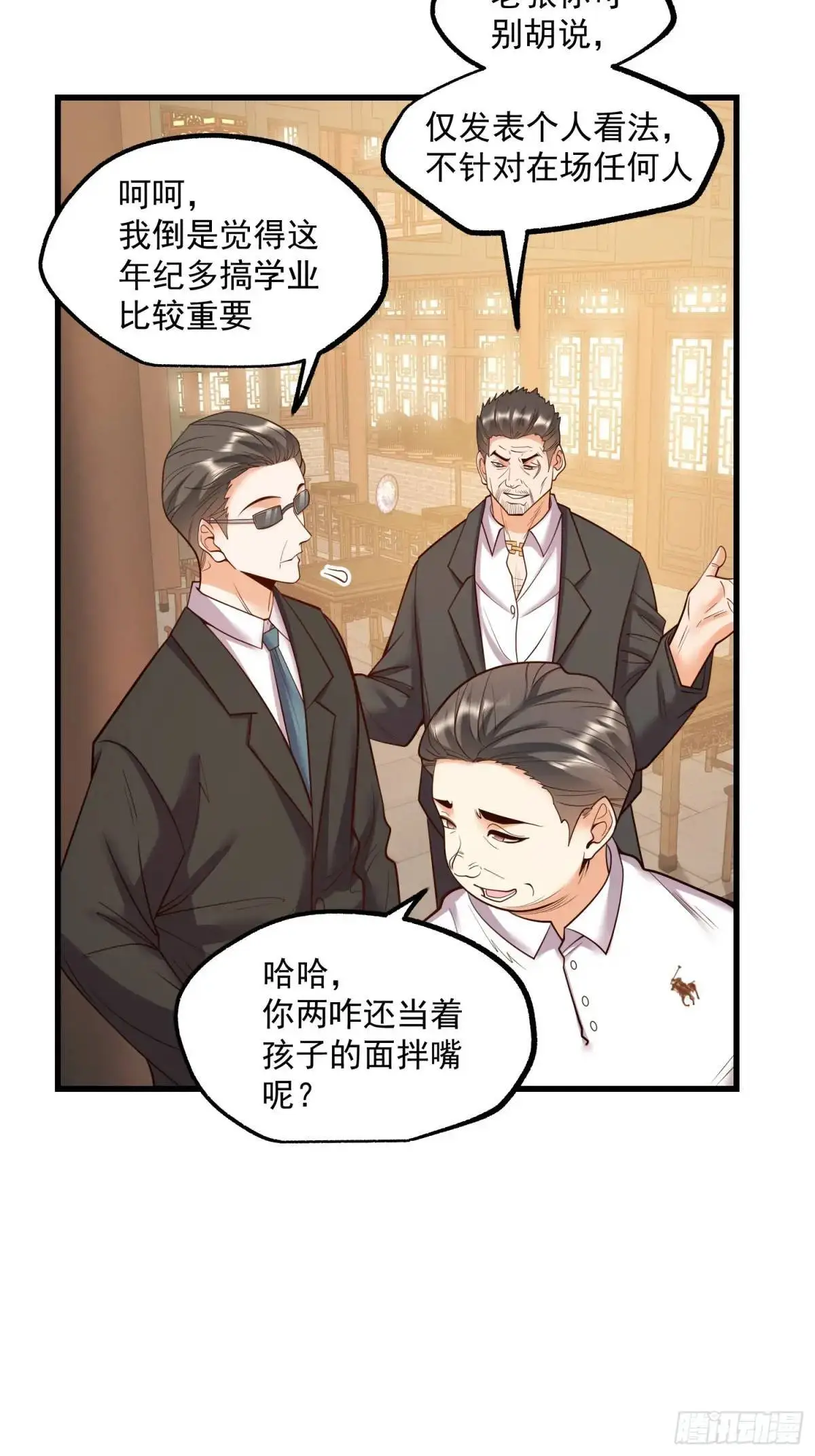 第49话 第17页