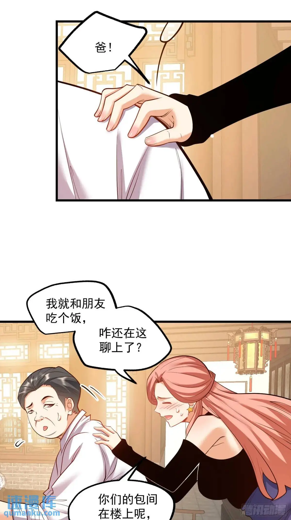第49话 第18页