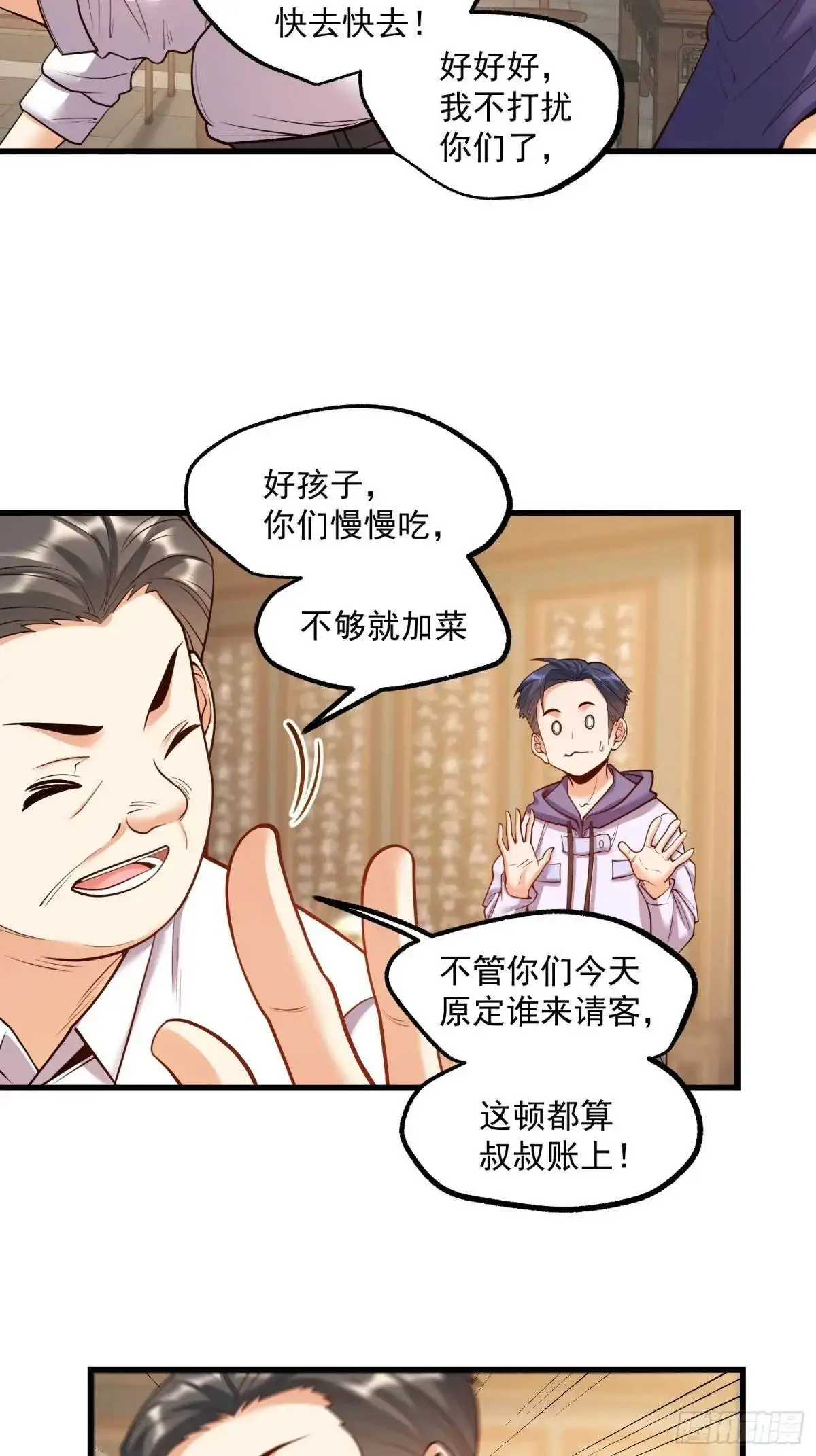 第49话 第19页