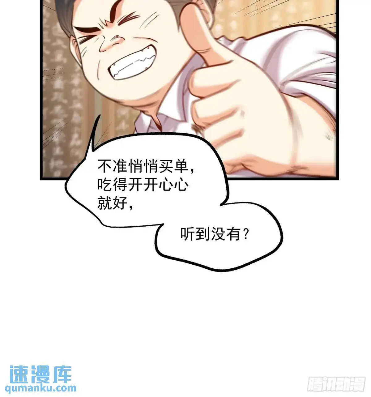 第49话 第20页