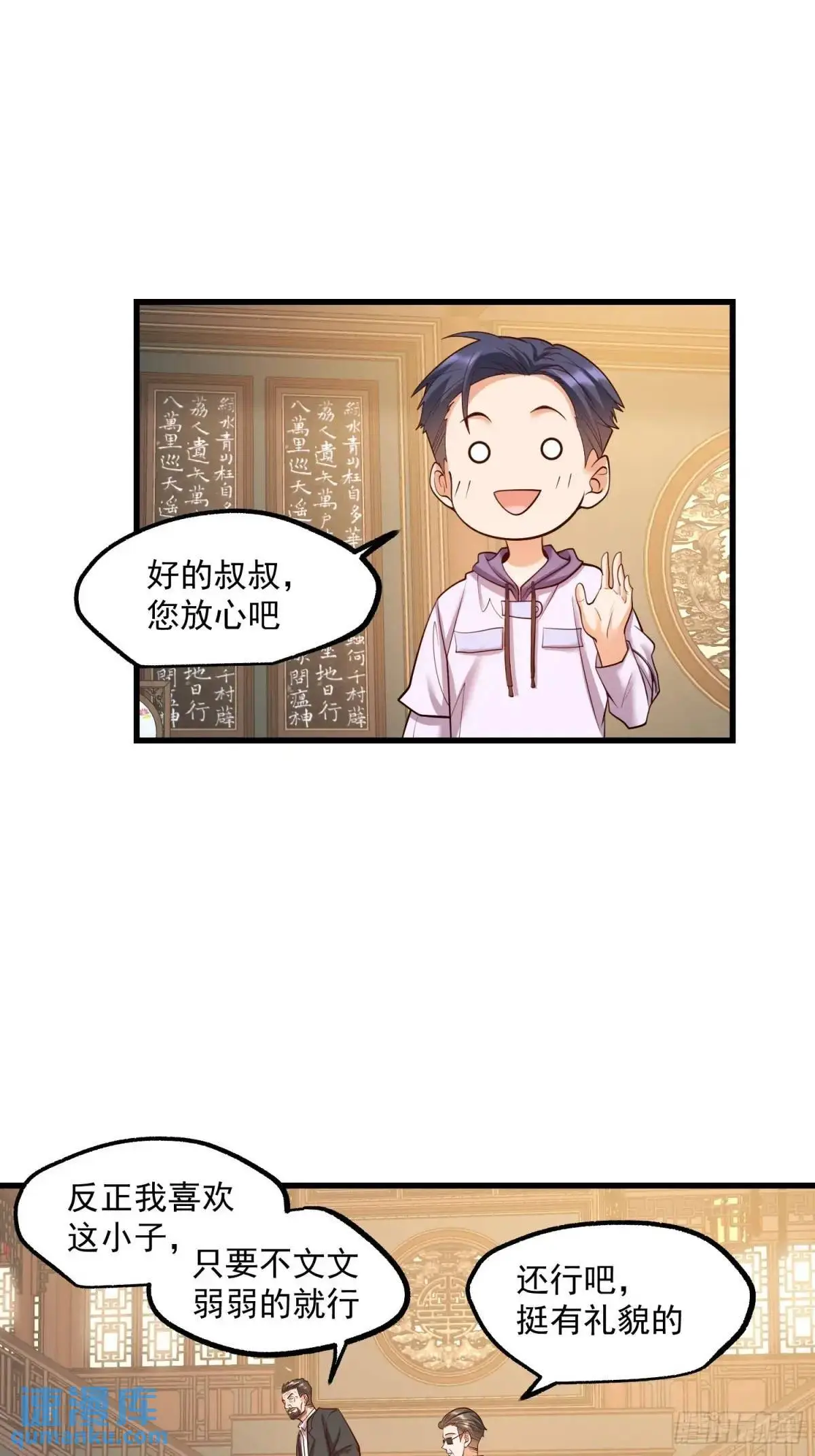第49话 第21页