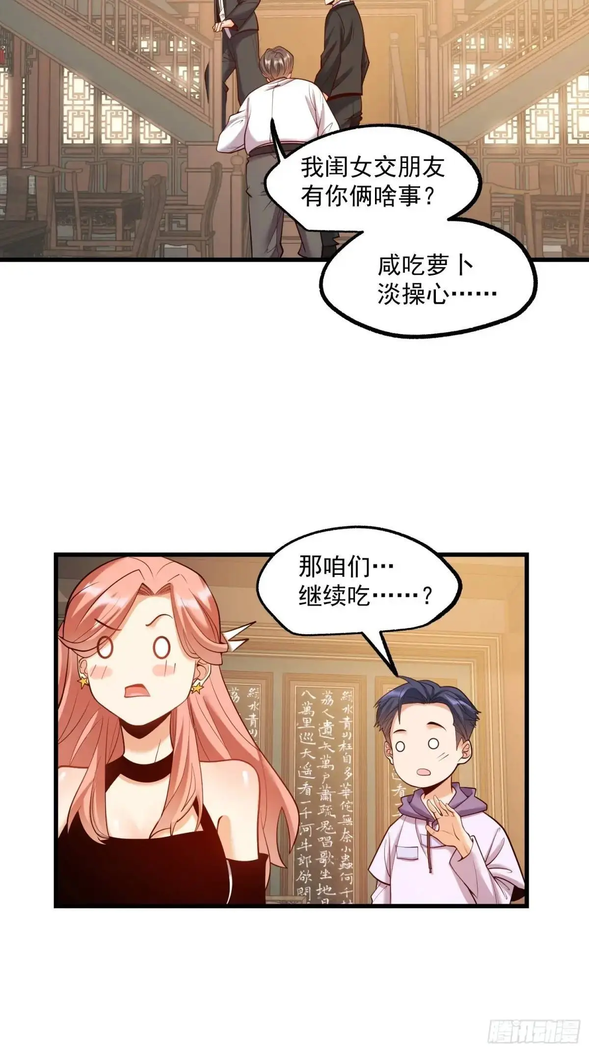 第49话 第22页