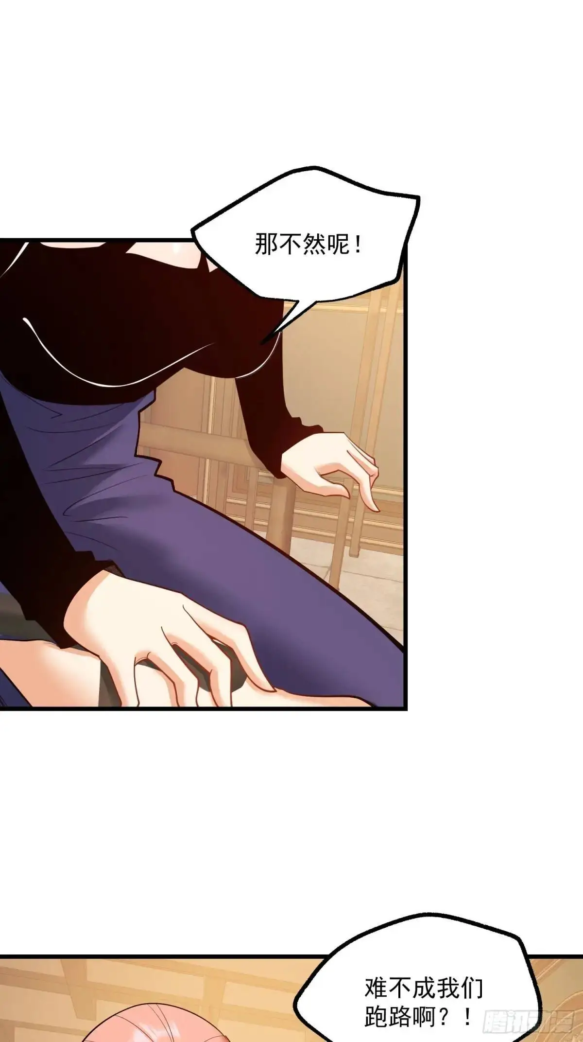 第49话 第23页
