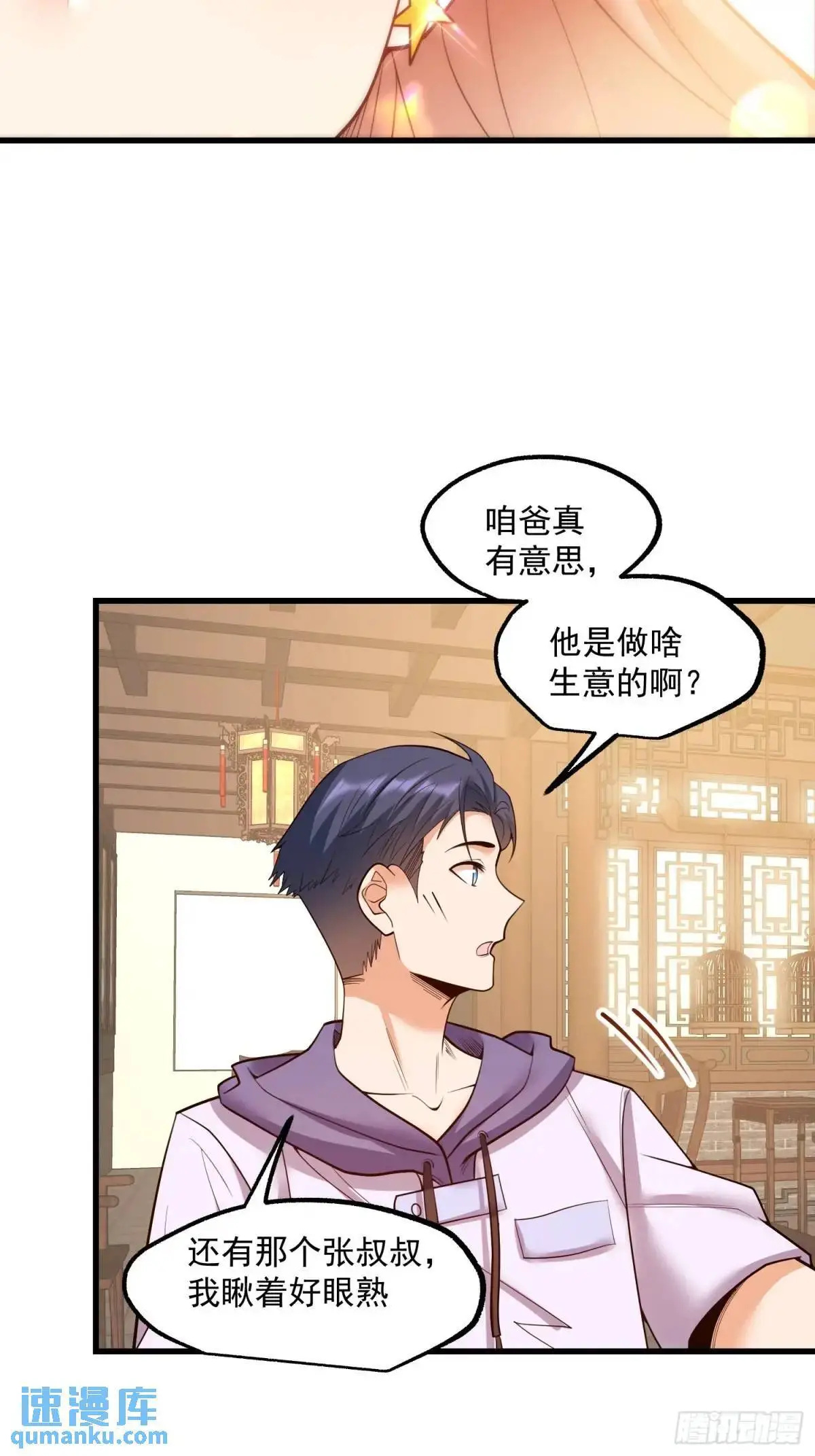 第49话 第25页