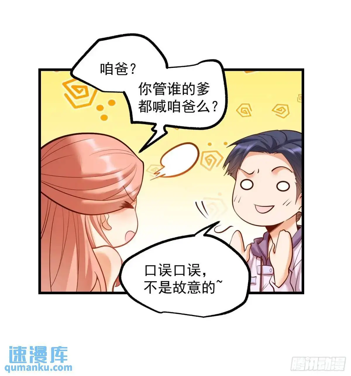 第49话 第26页