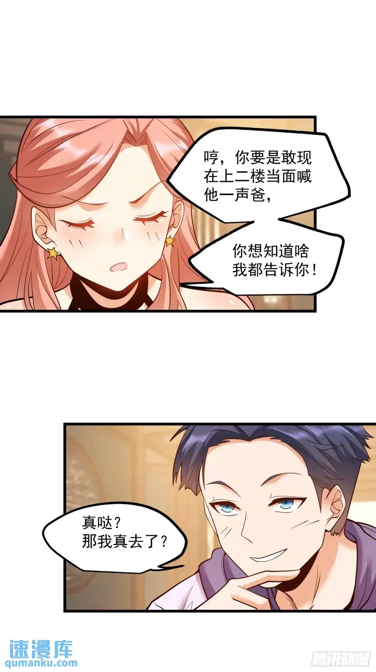 第49话 第27页