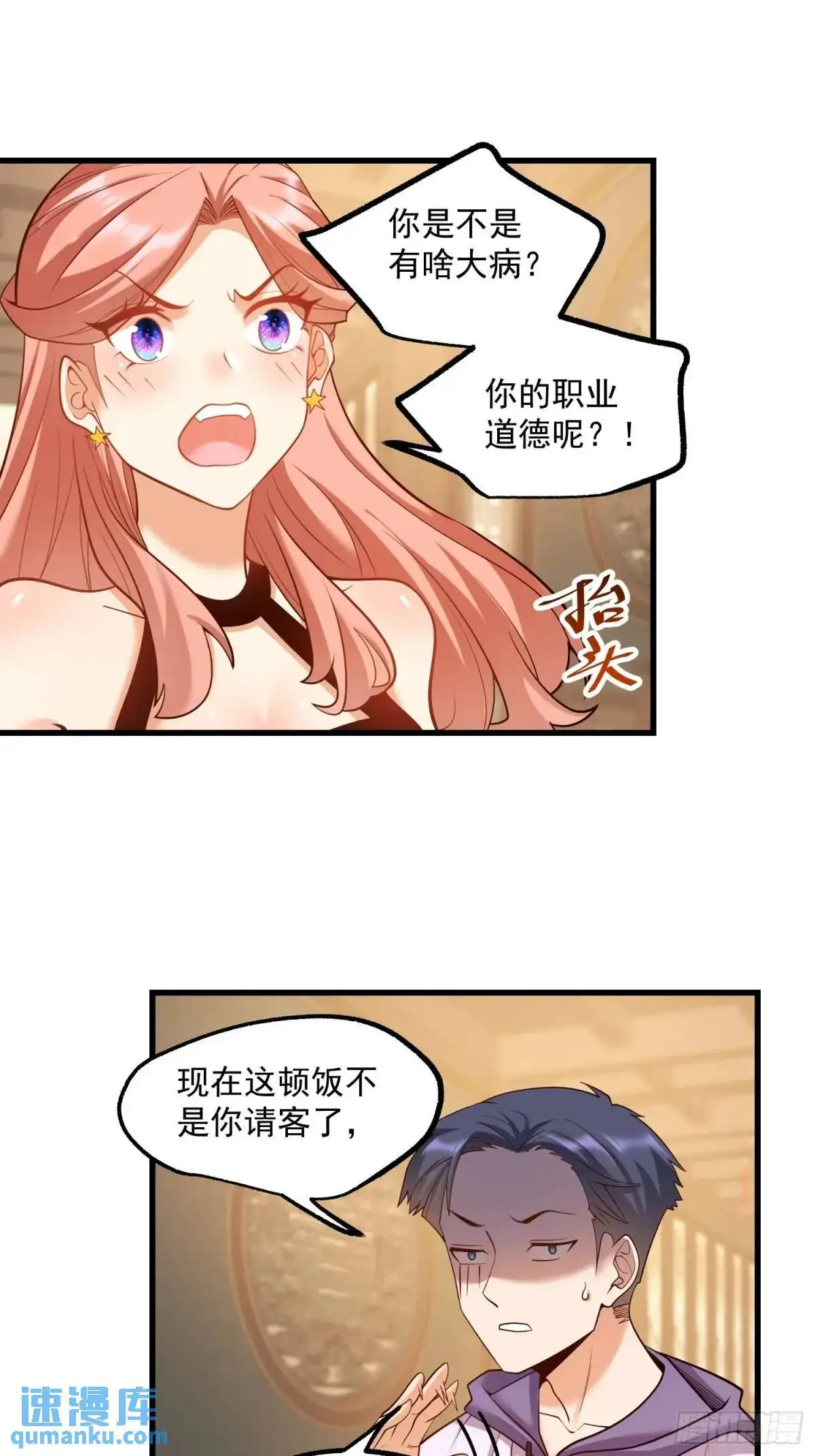 第49话 第28页