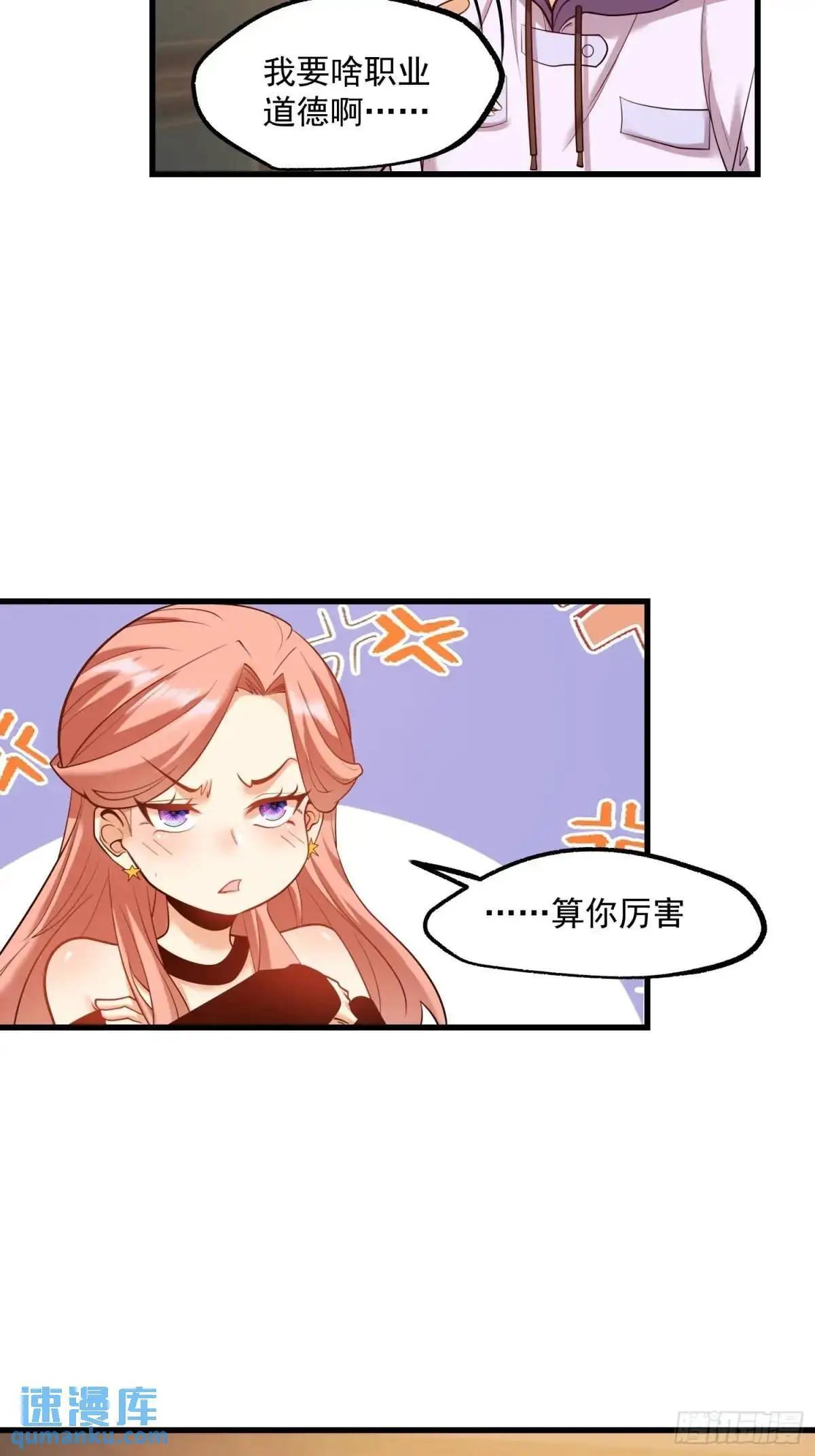 第49话 第29页
