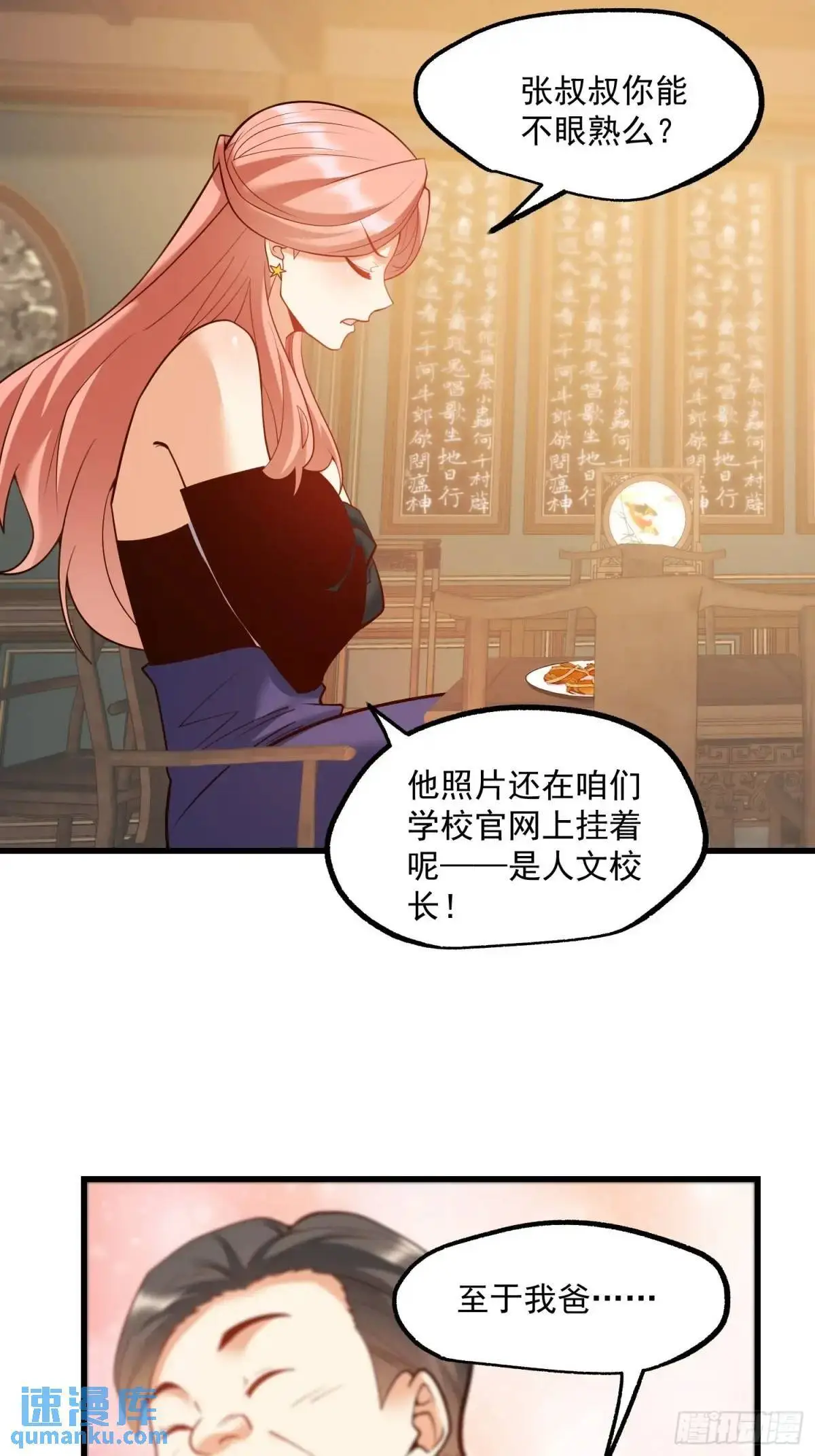 第49话 第30页