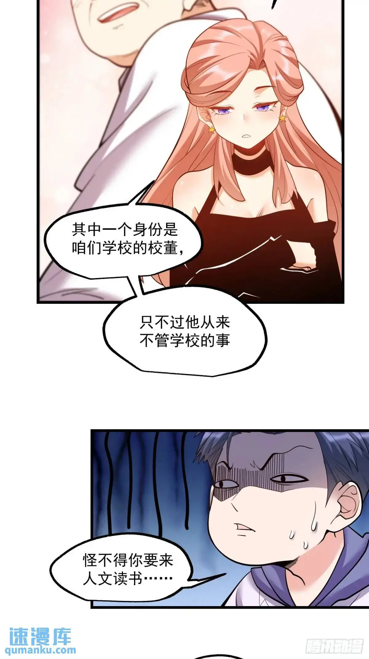 第49话 第31页