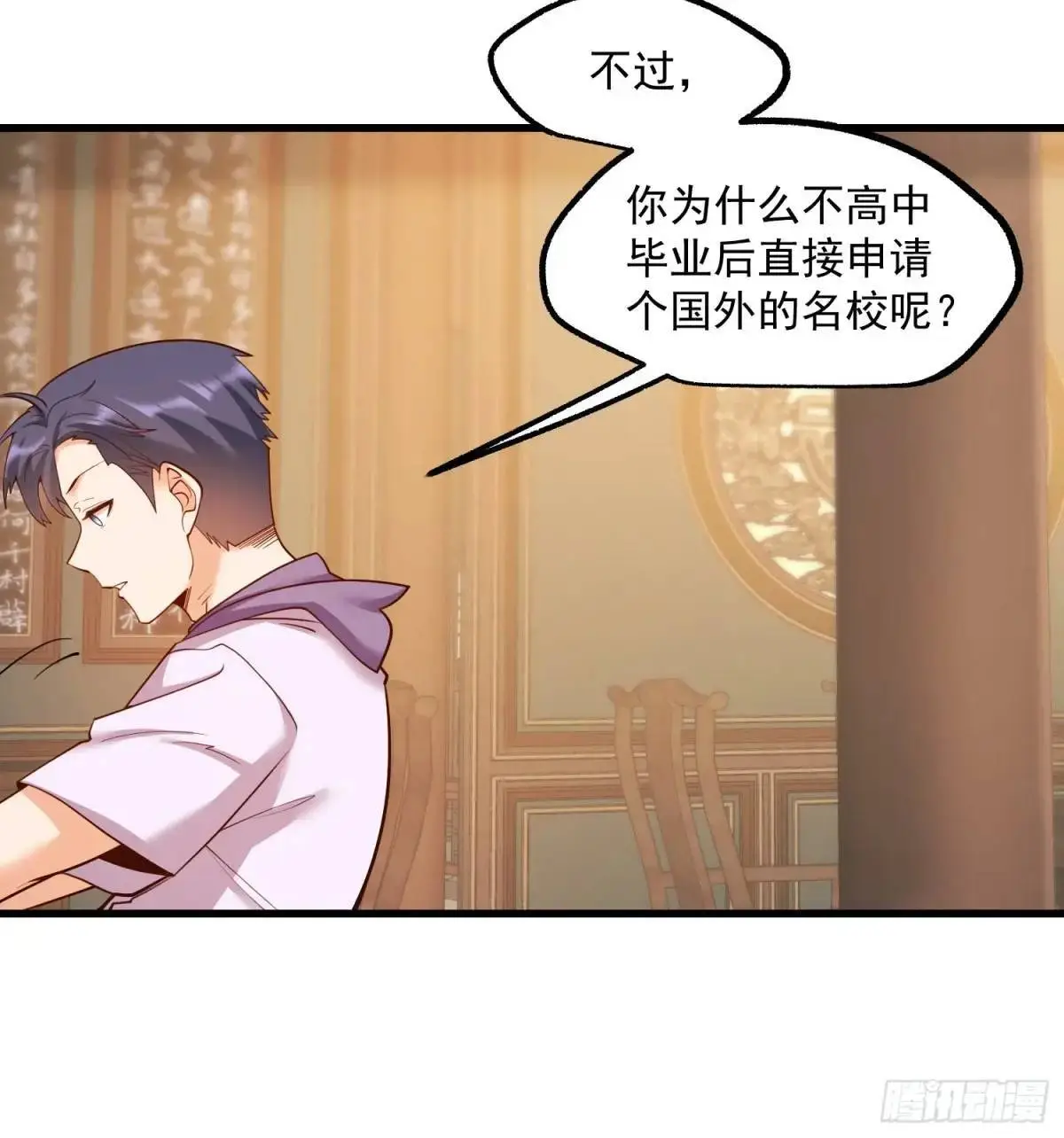 第49话 第32页