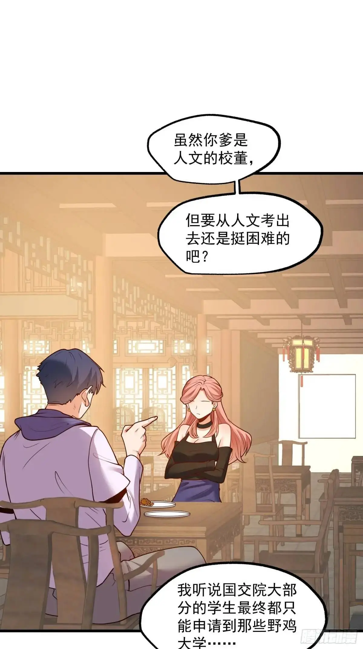 第49话 第33页
