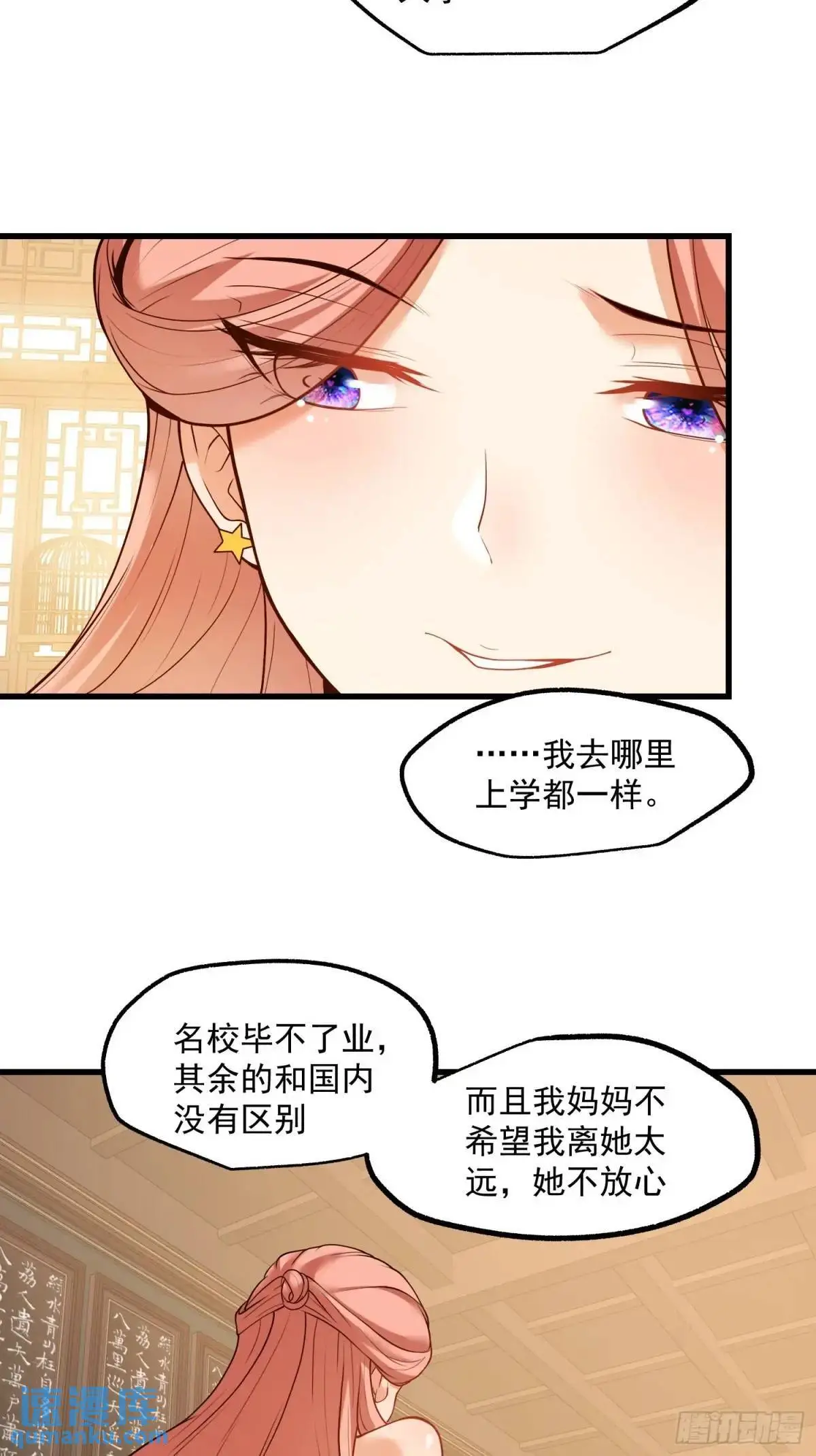 第49话 第34页