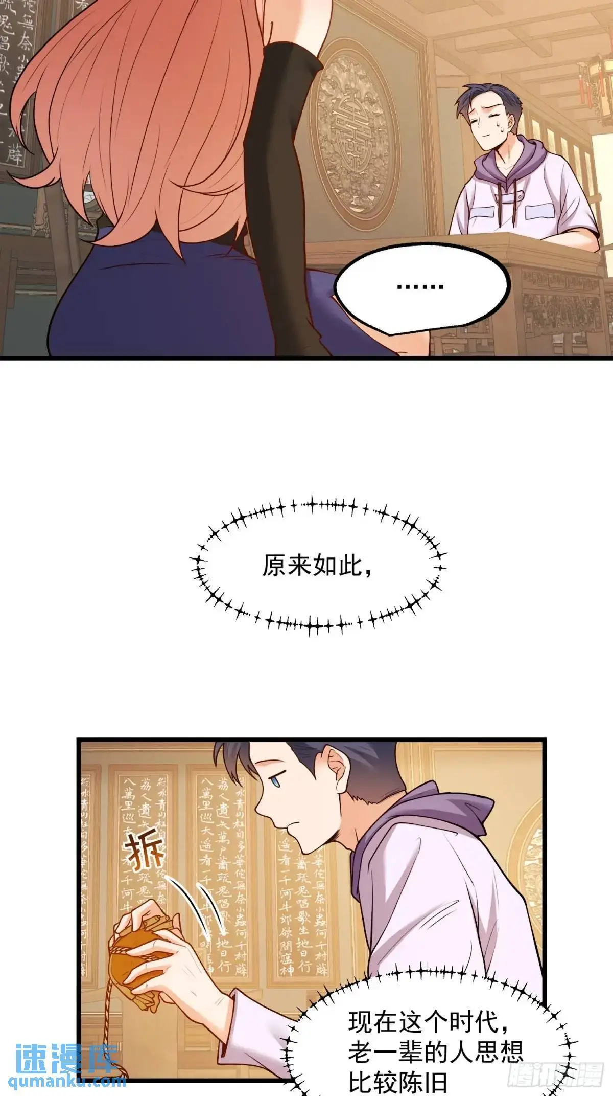 第49话 第35页