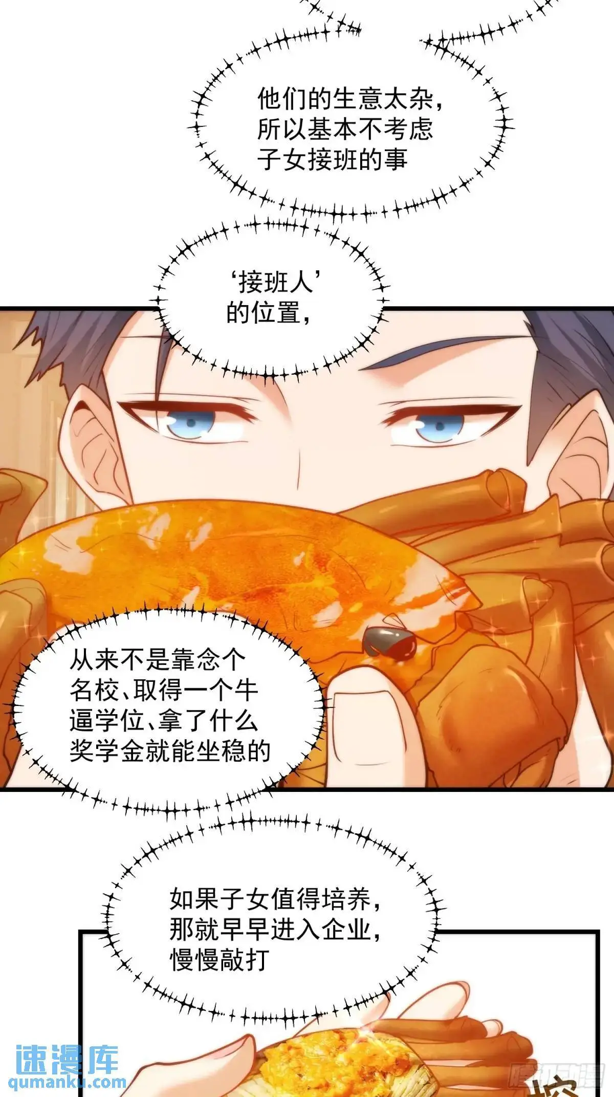 第49话 第36页