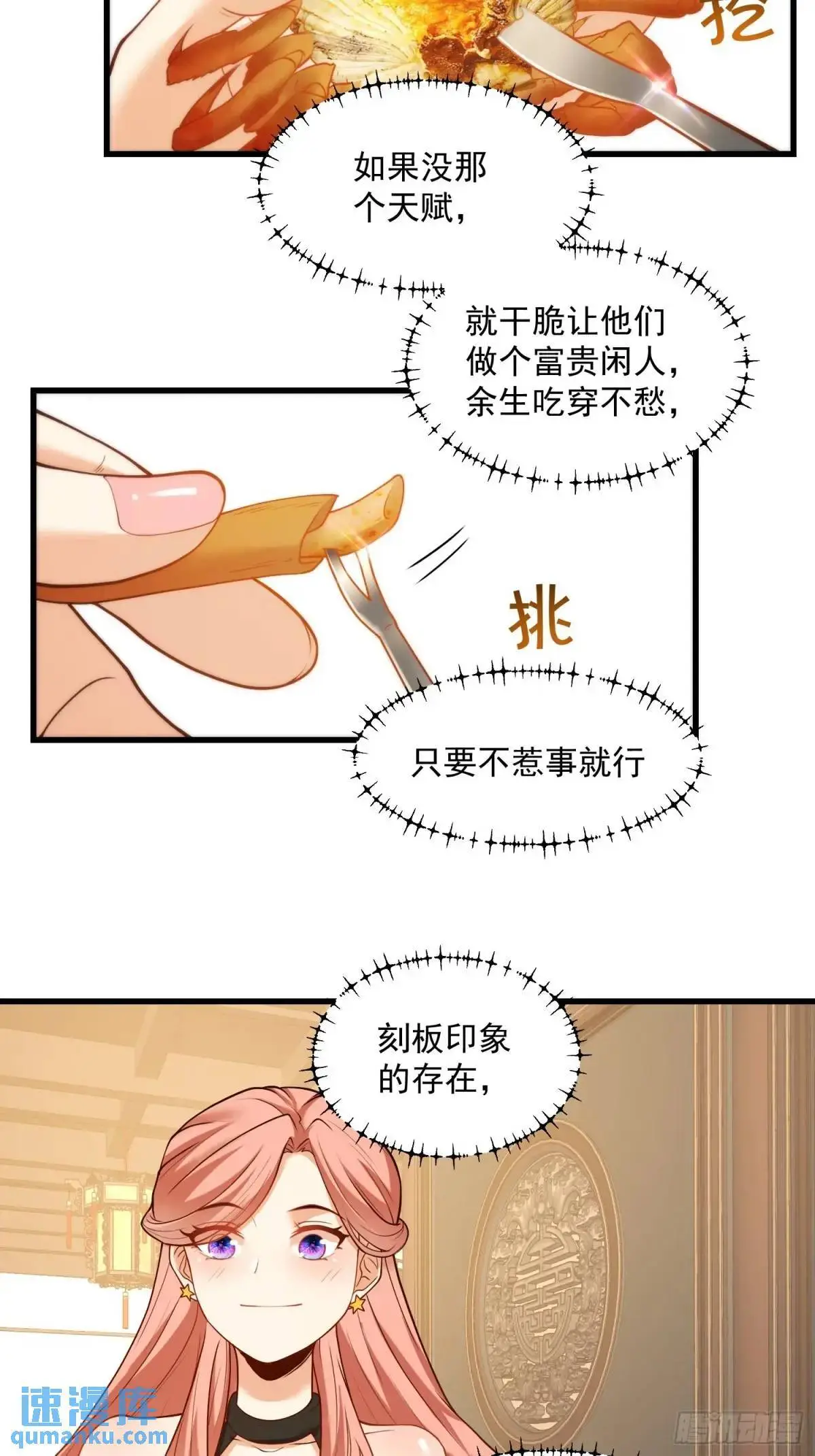 第49话 第37页