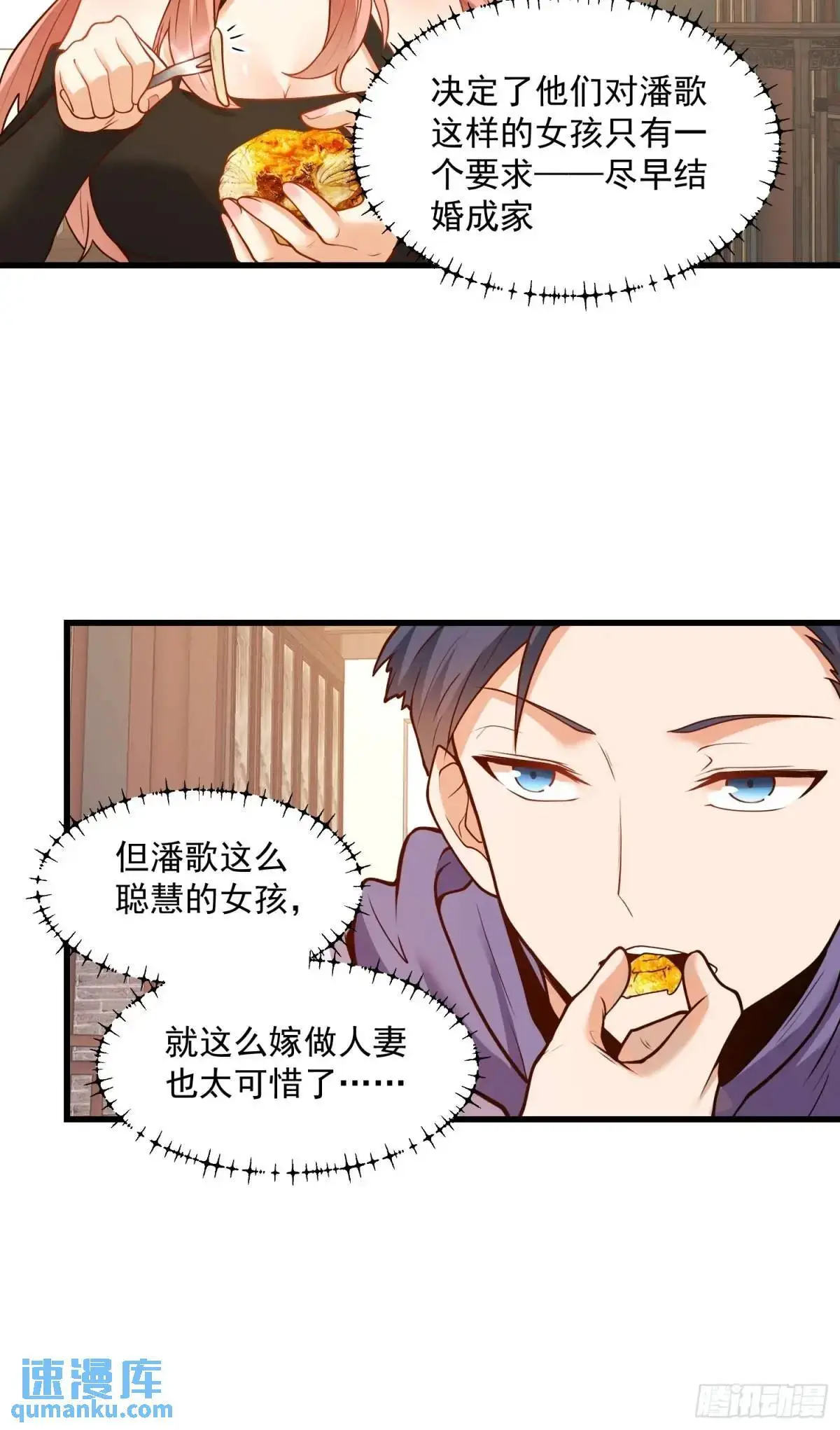 第49话 第38页
