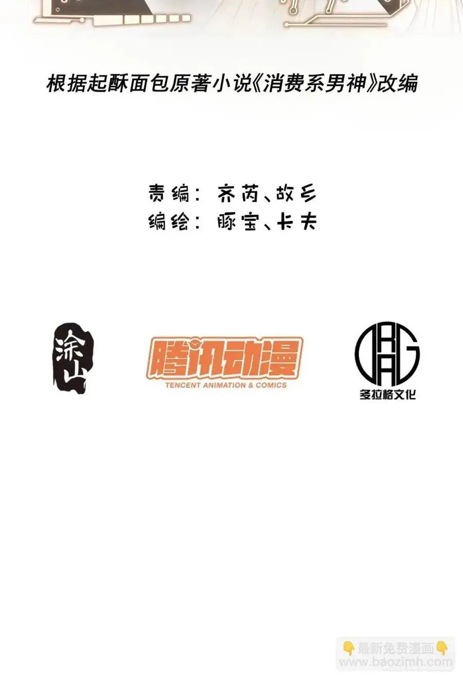 第51话 第2页