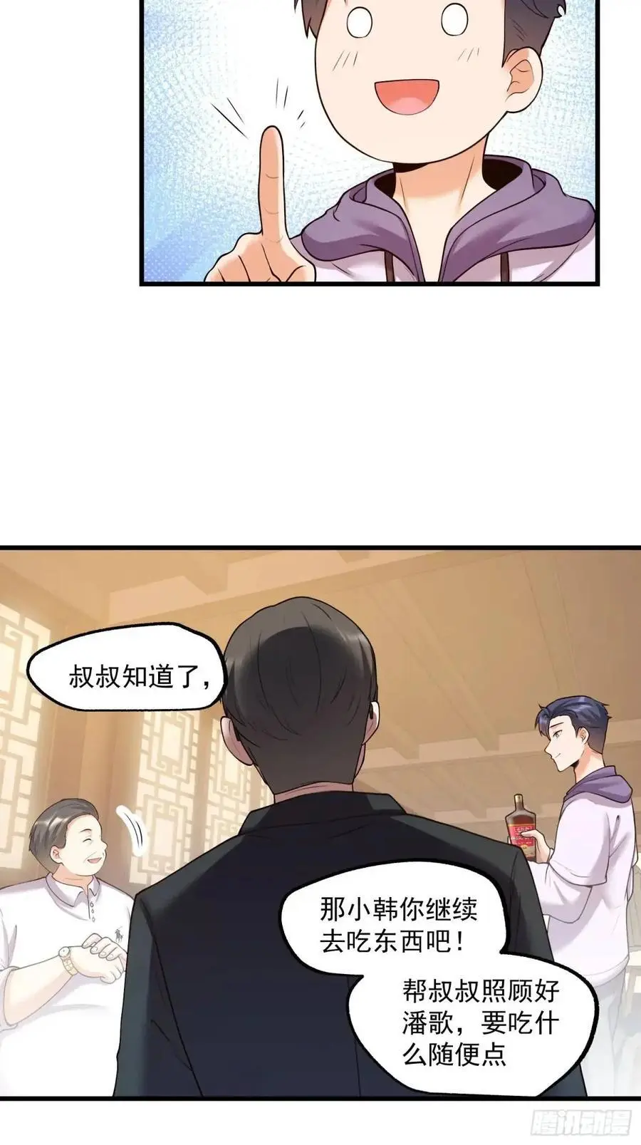 第51话 第4页