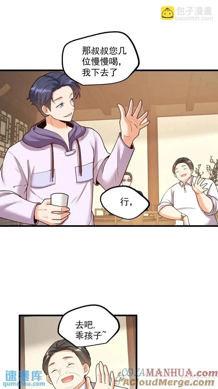 第51话 第5页