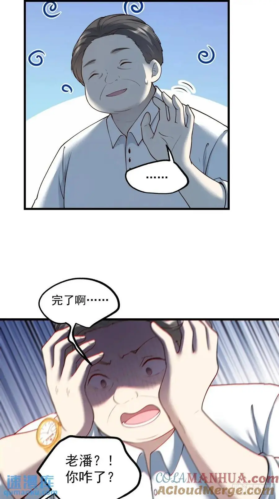 第51话 第7页