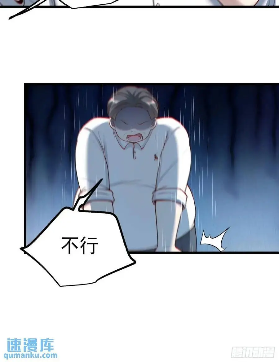 第51话 第8页