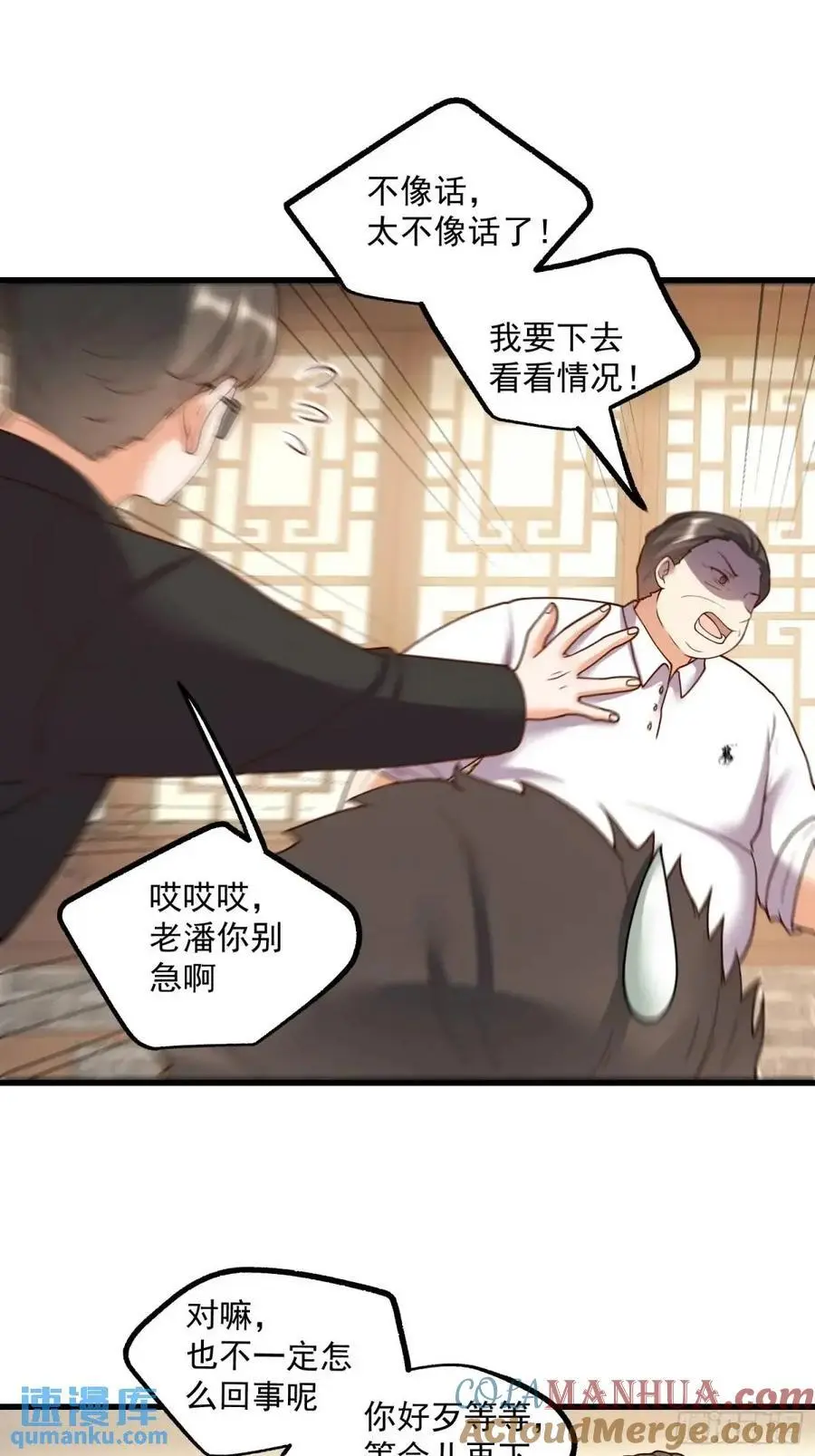 第51话 第9页
