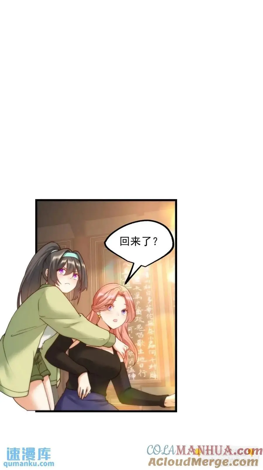 第51话 第11页
