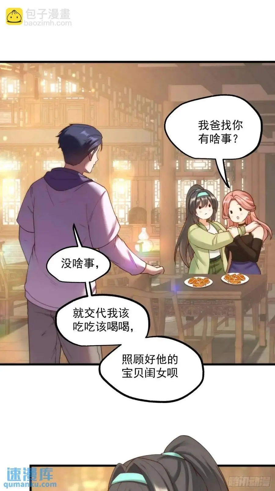 第51话 第12页