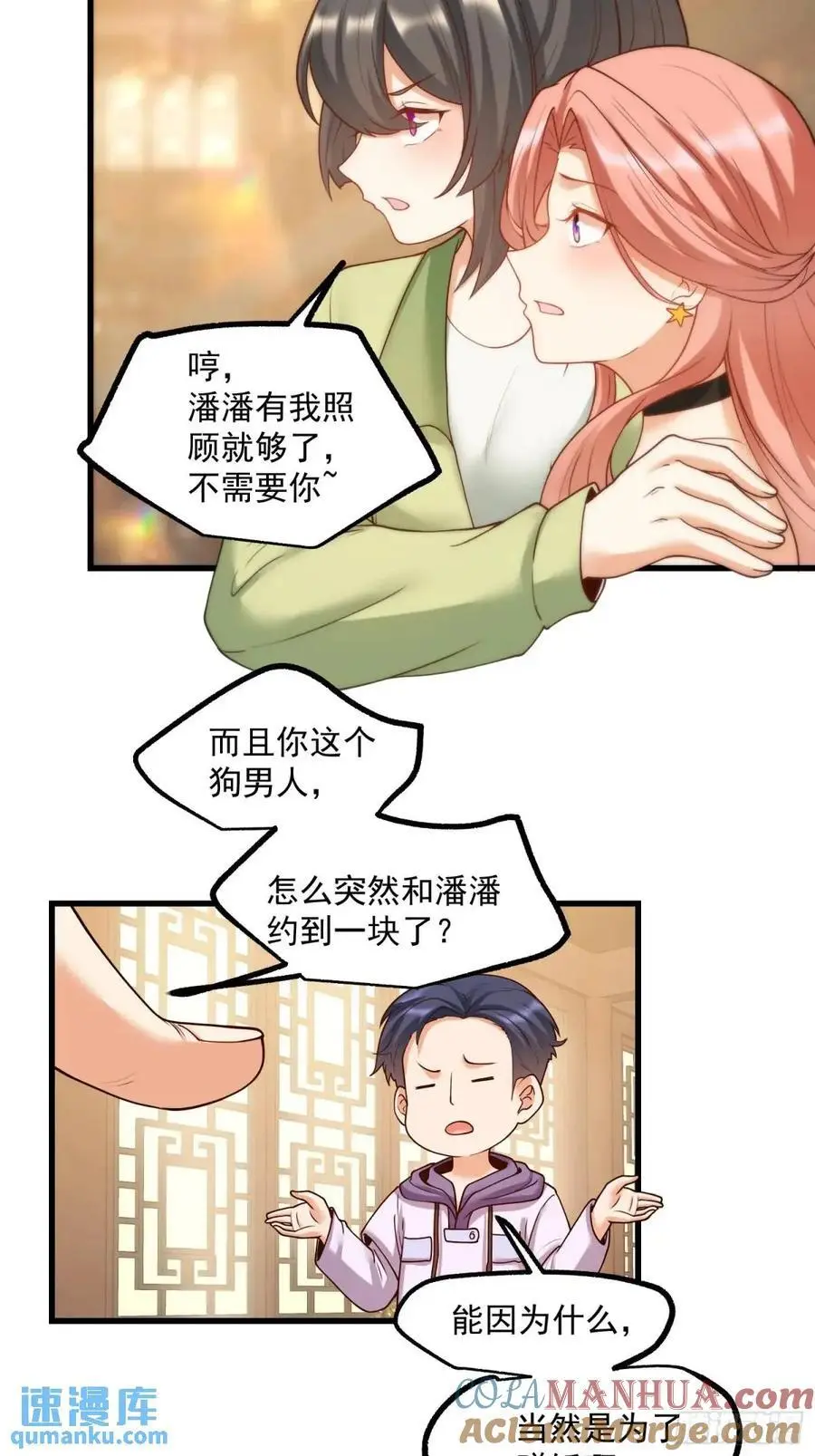 第51话 第13页