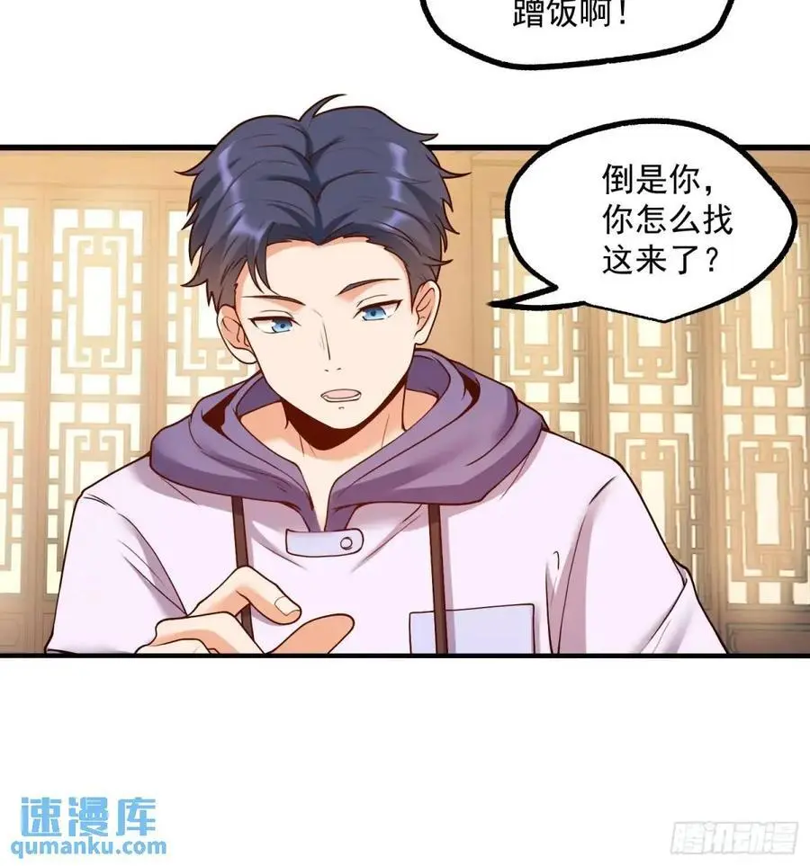 第51话 第14页