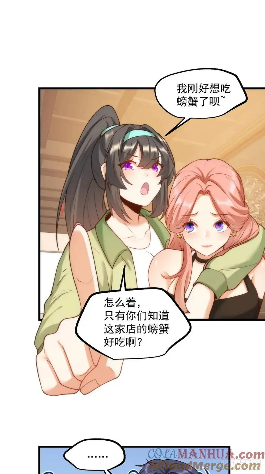 第51话 第15页