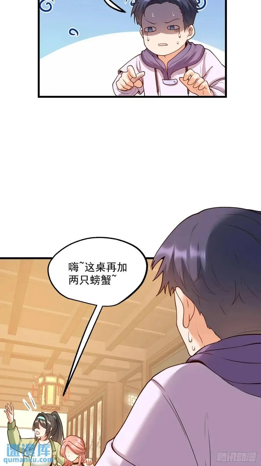 第51话 第16页