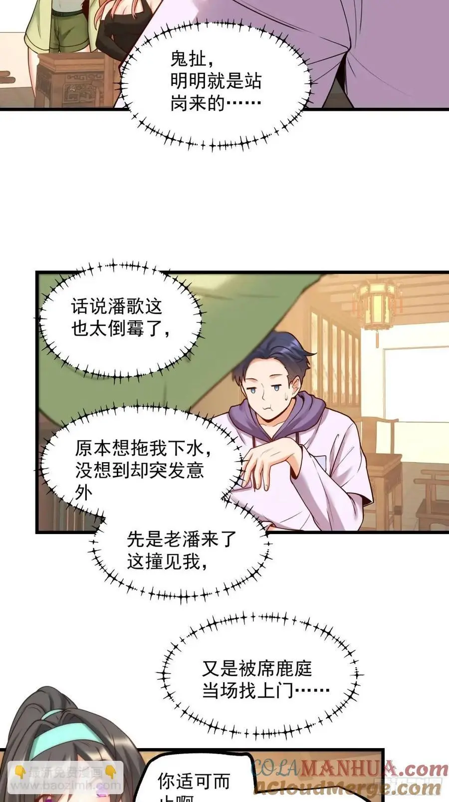 第51话 第17页