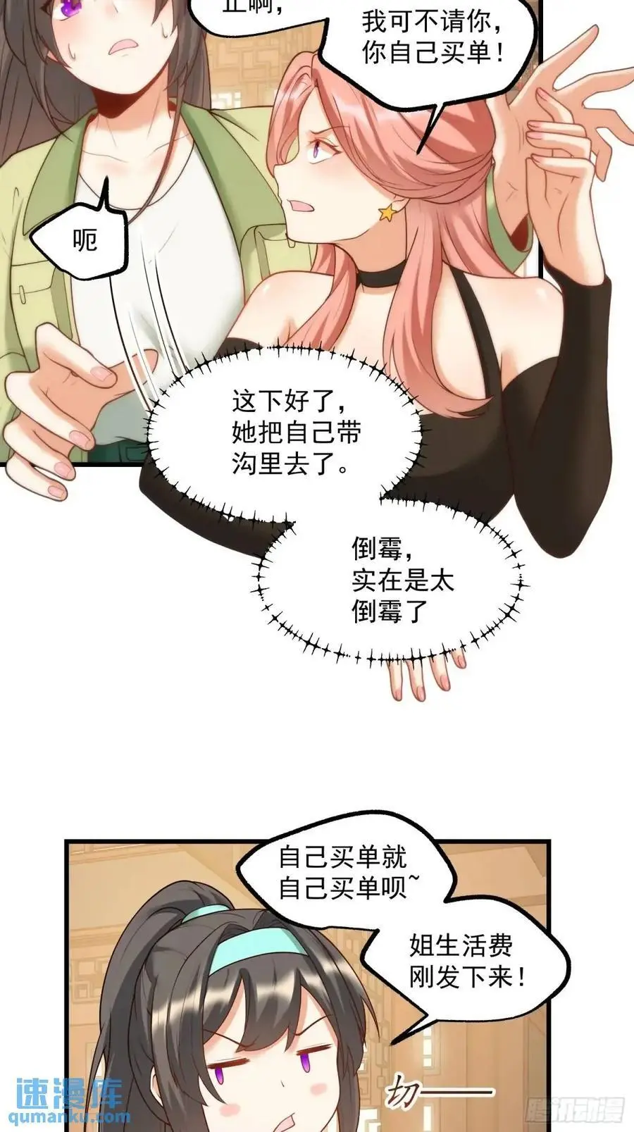 第51话 第18页