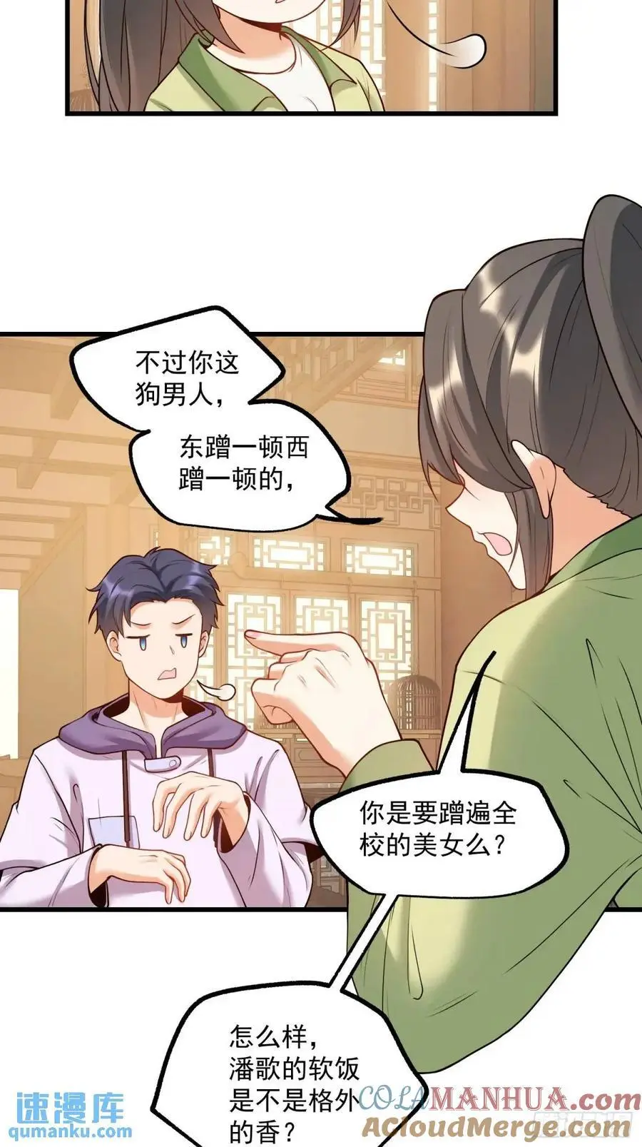 第51话 第19页