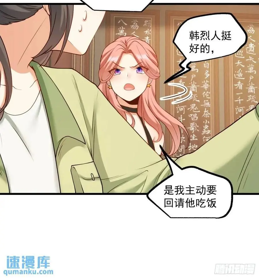 第51话 第20页