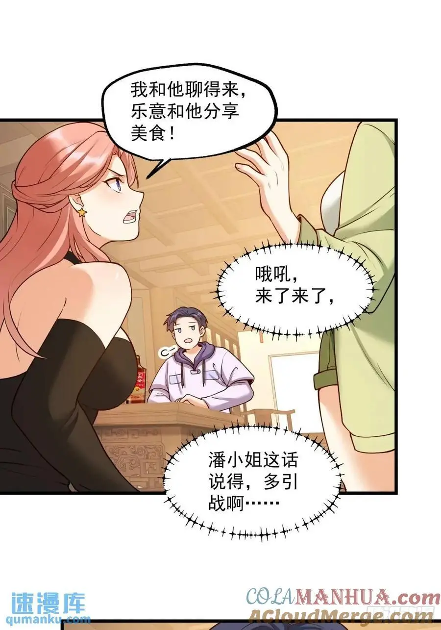 第51话 第21页