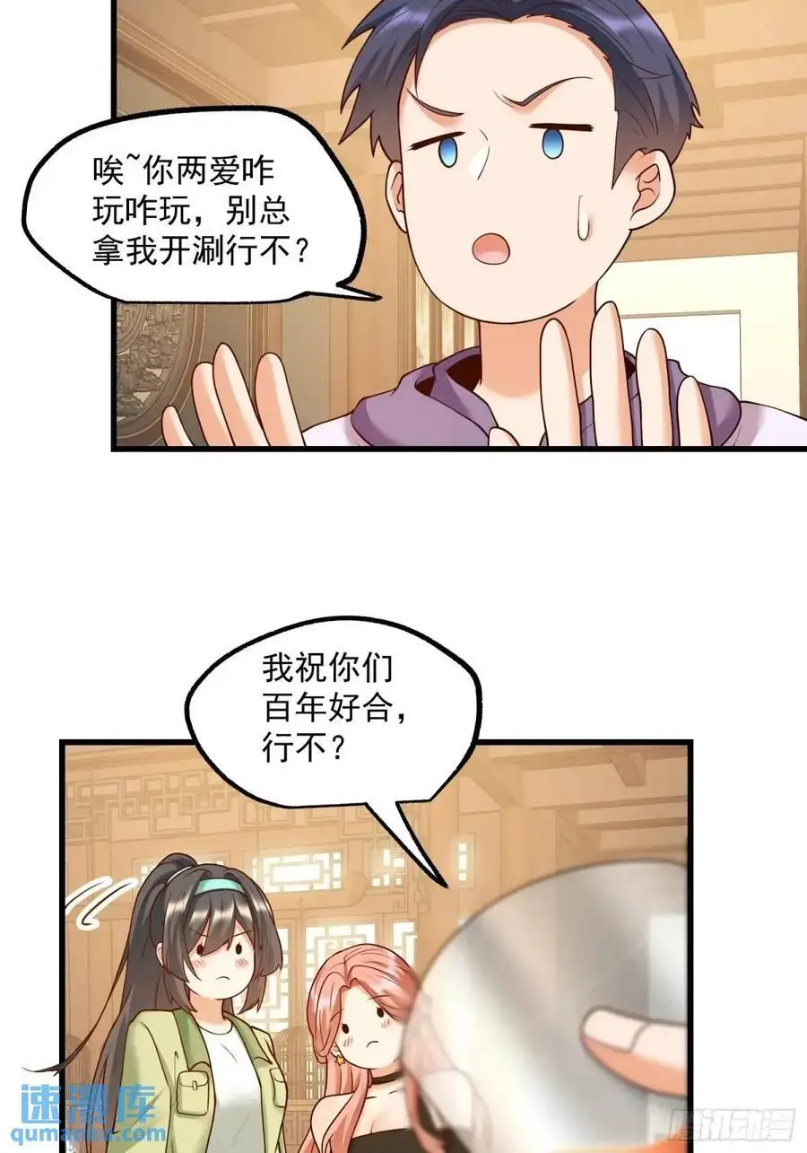 第51话 第22页