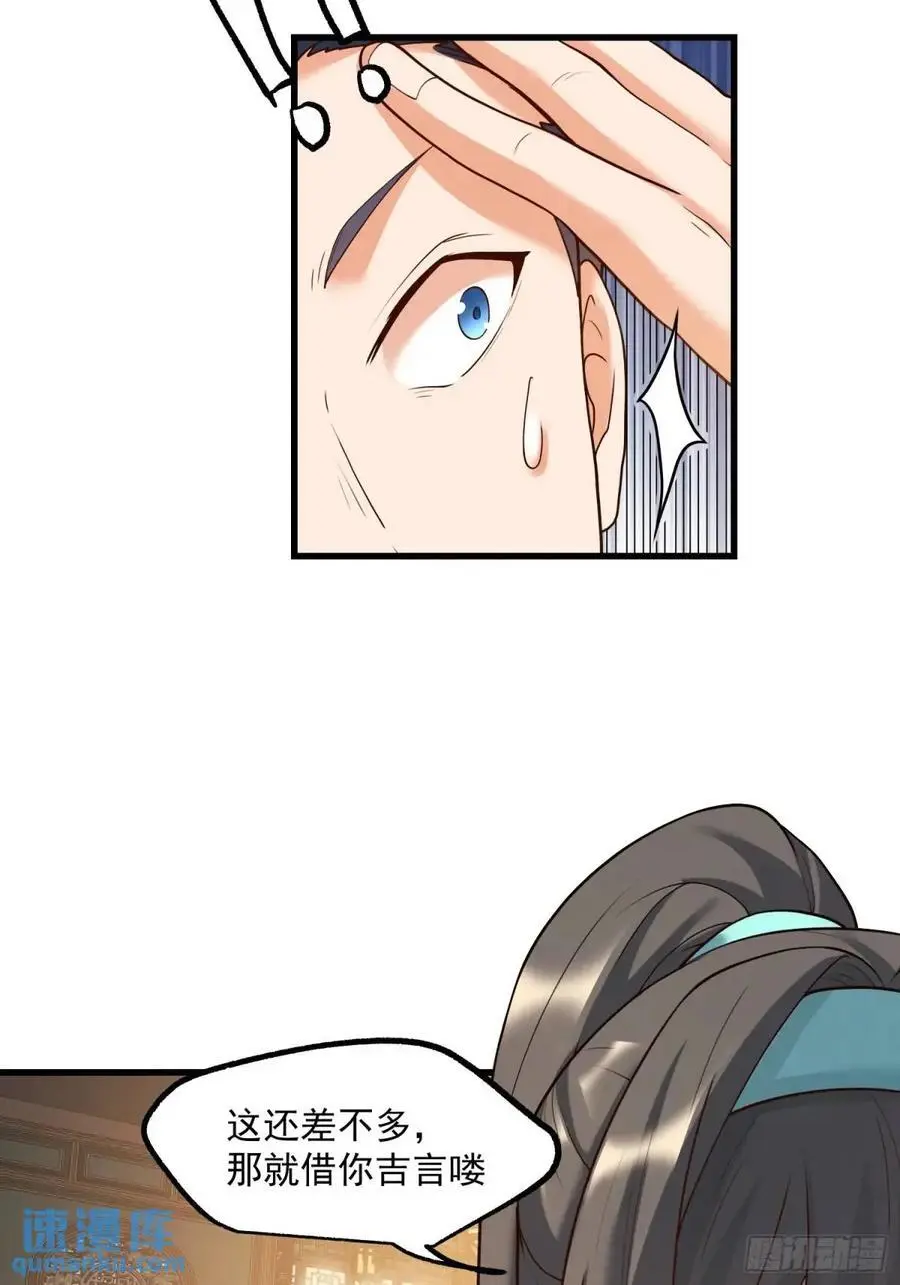 第51话 第24页