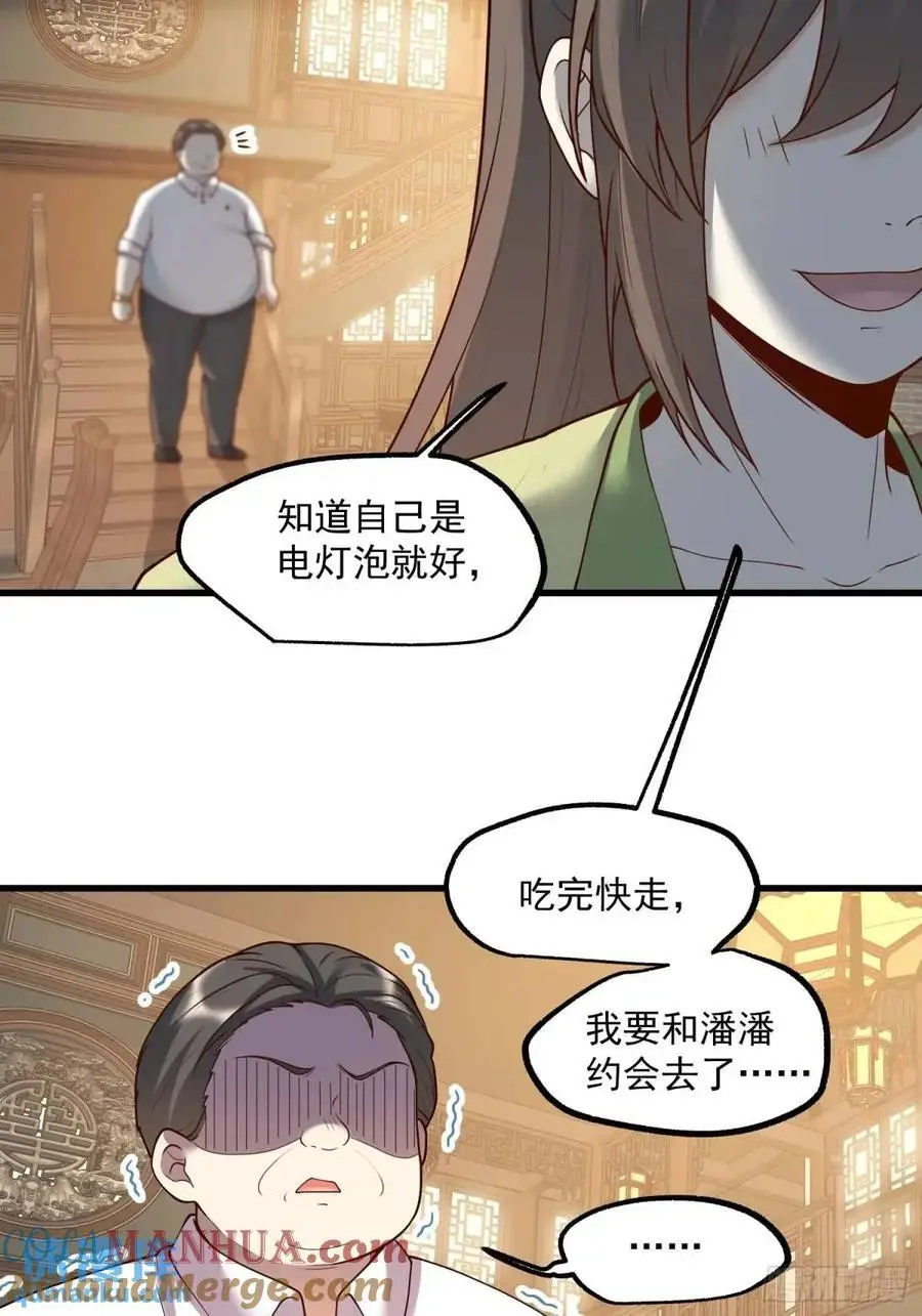 第51话 第25页