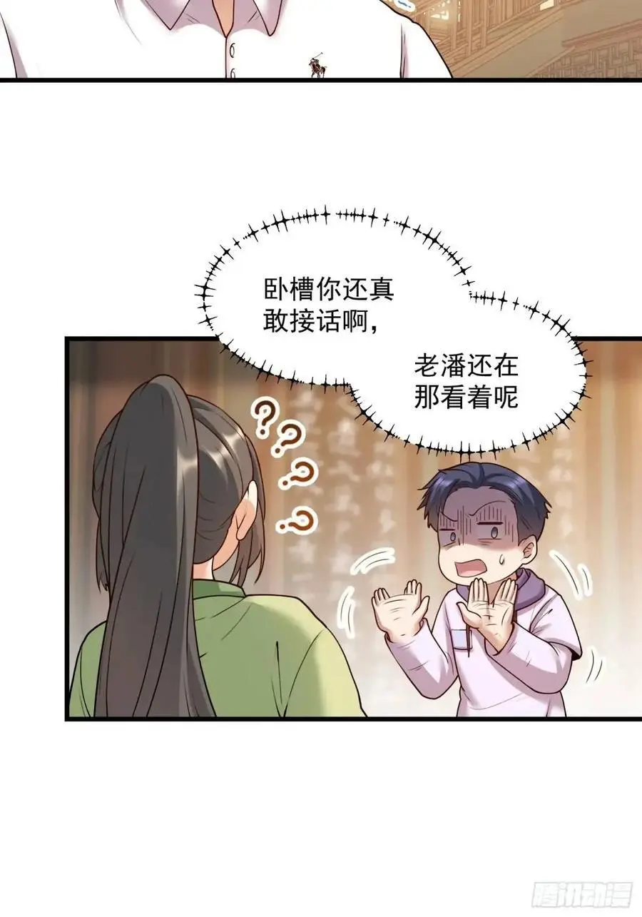 第51话 第26页