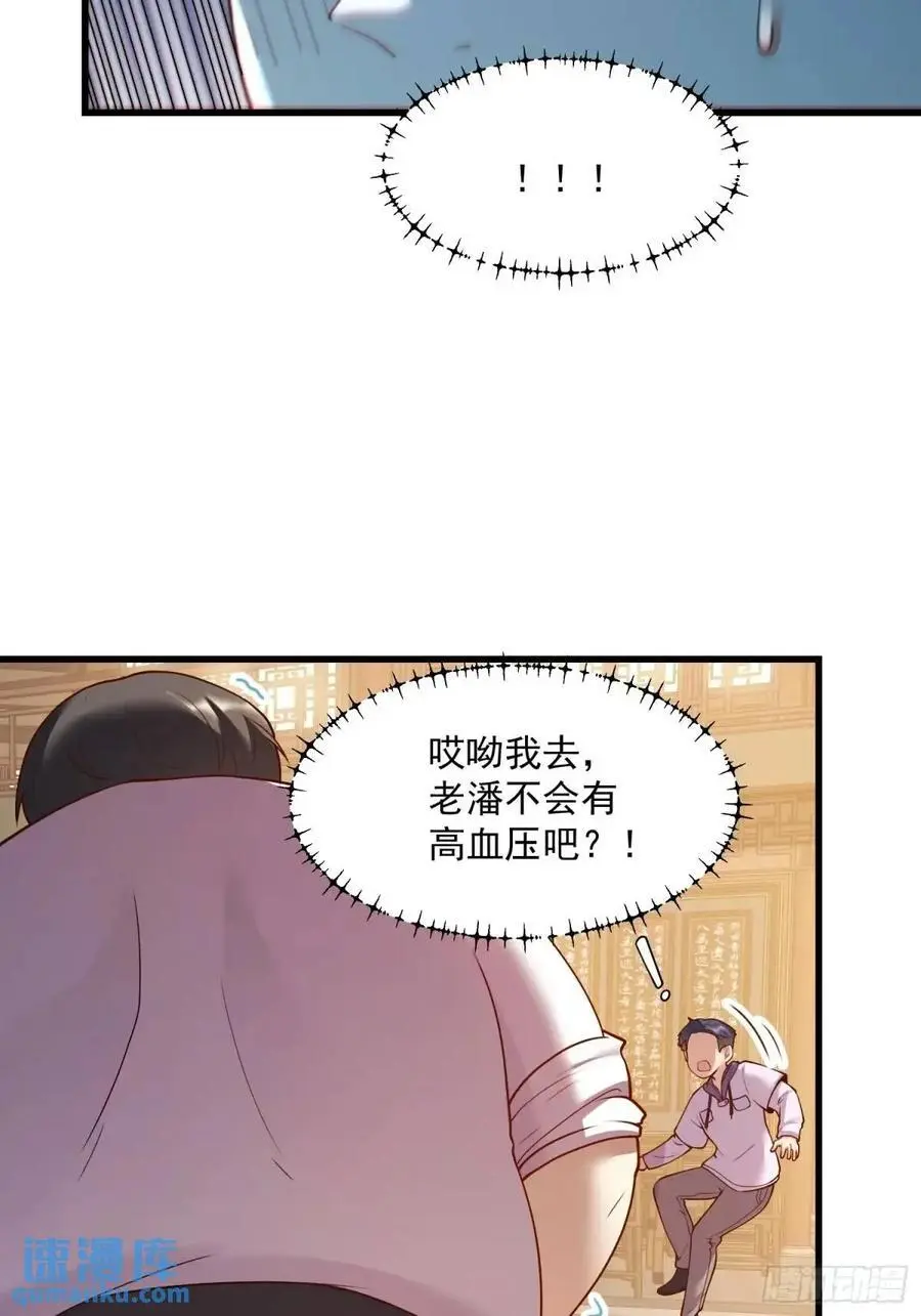 第51话 第28页