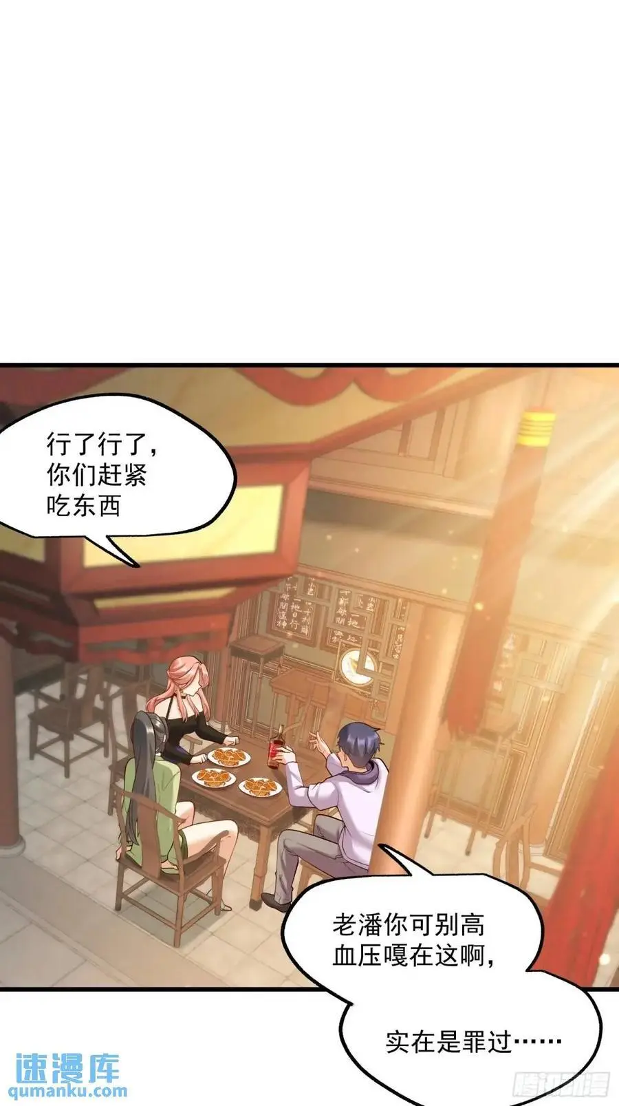 第51话 第30页