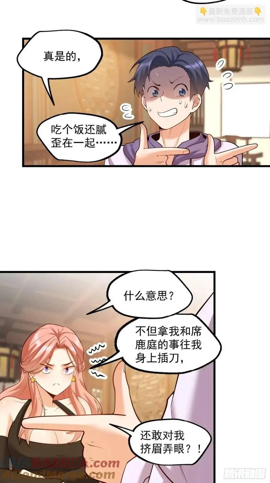第51话 第31页